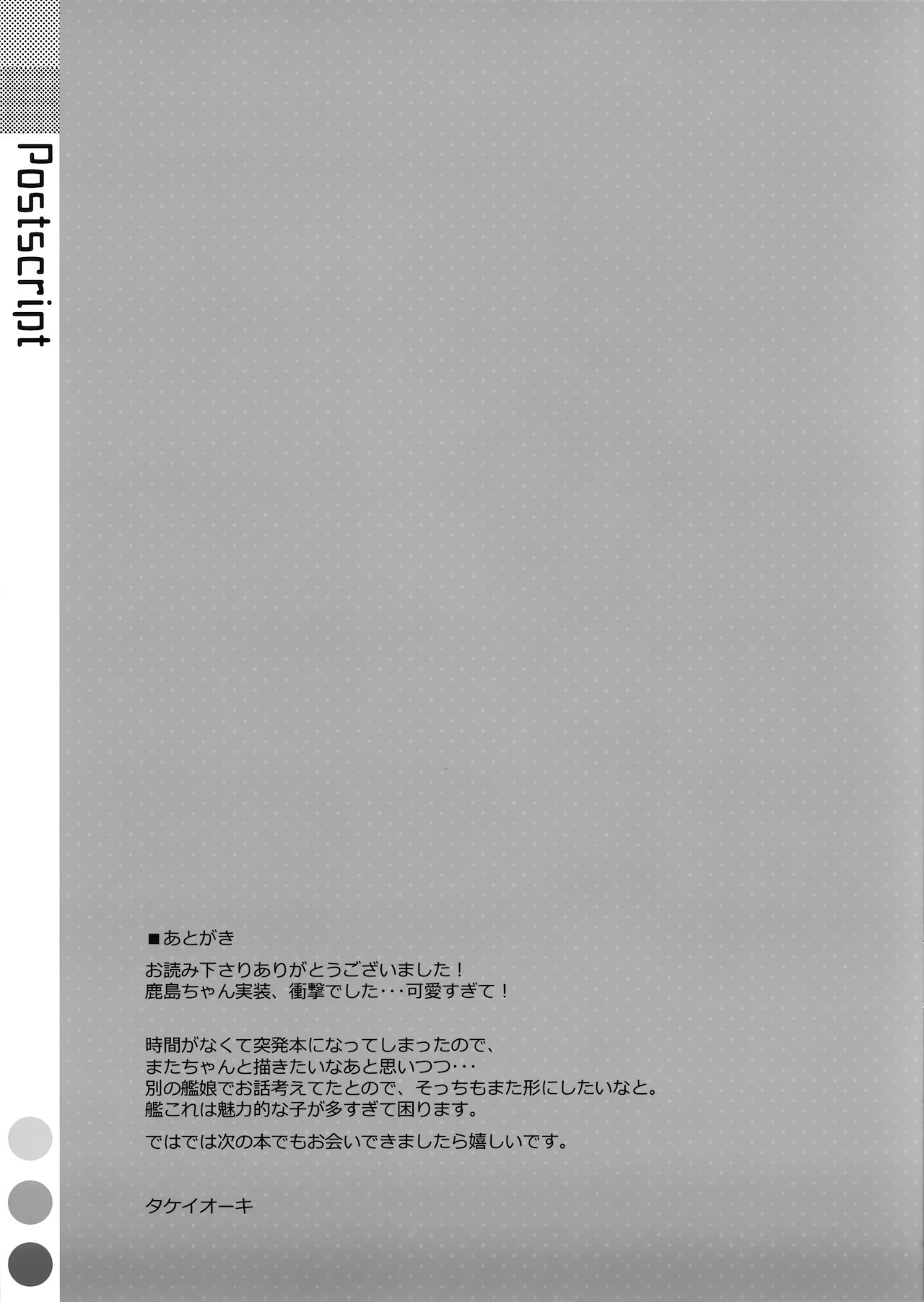 INSTANT TIES page 12 full