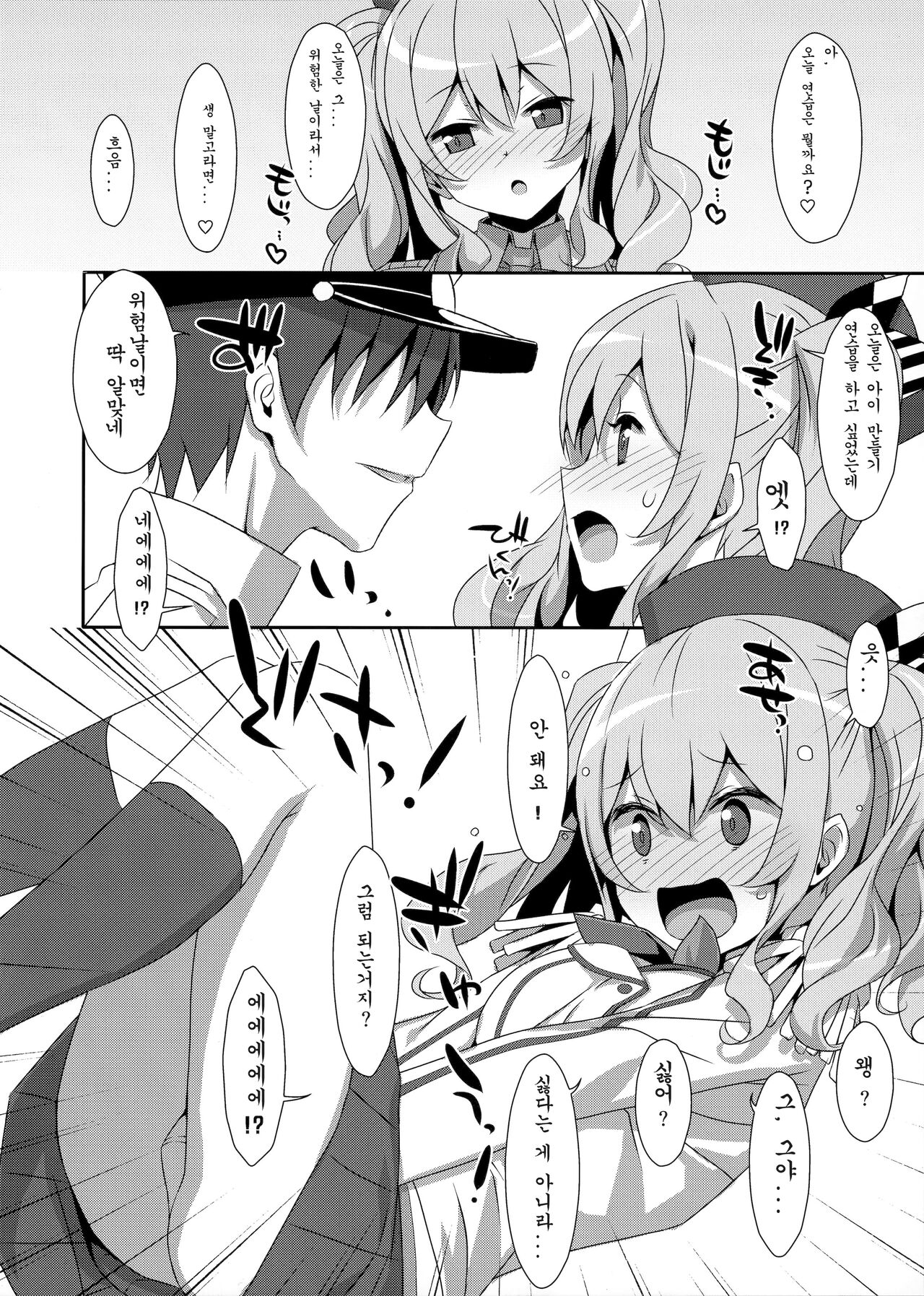 INSTANT TIES page 7 full
