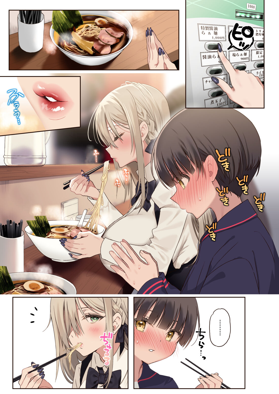 Boku no koto ga suki sugiru toshiue in kya onee-san no sei shori seikatsu ● REC page 11 full