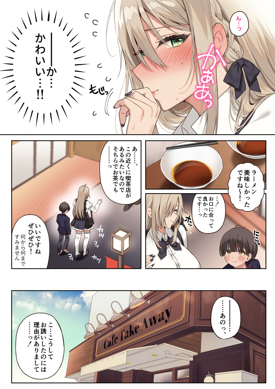 Boku no koto ga suki sugiru toshiue in kya onee-san no sei shori seikatsu ● REC page 12 full