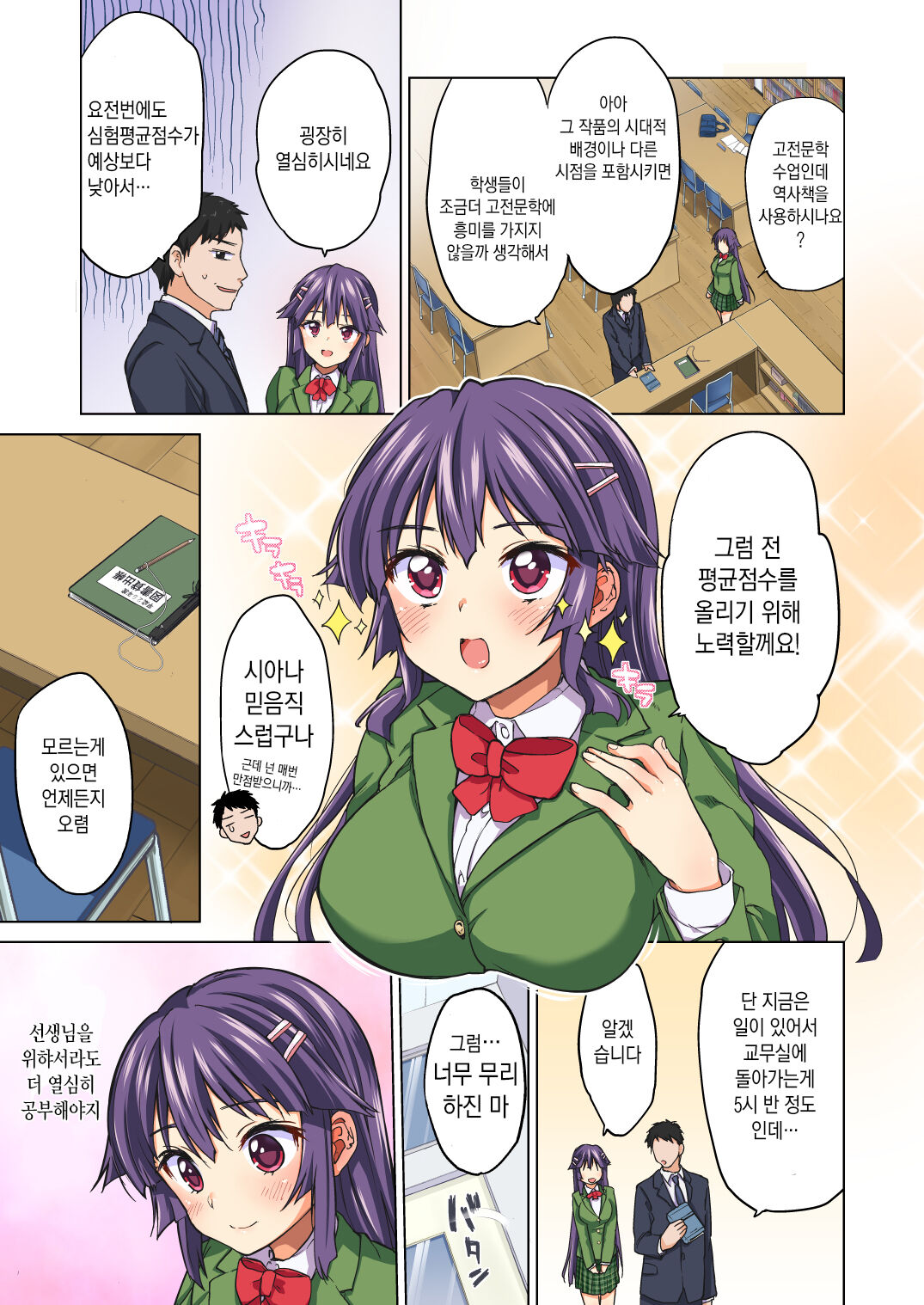 Chizuru-chan Development Diary Full Color part1 page 10 full