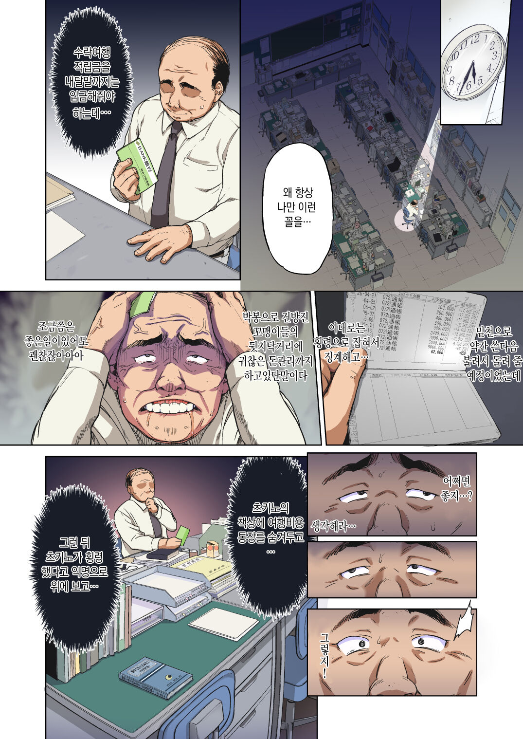 Chizuru-chan Development Diary Full Color part1 page 11 full