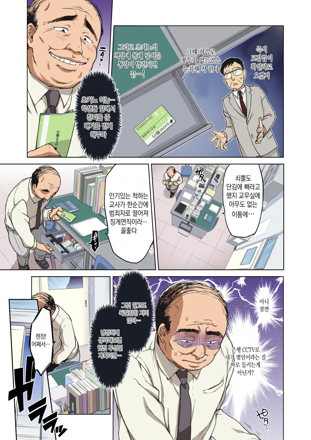 Chizuru-chan Development Diary Full Color part1 page 12 full