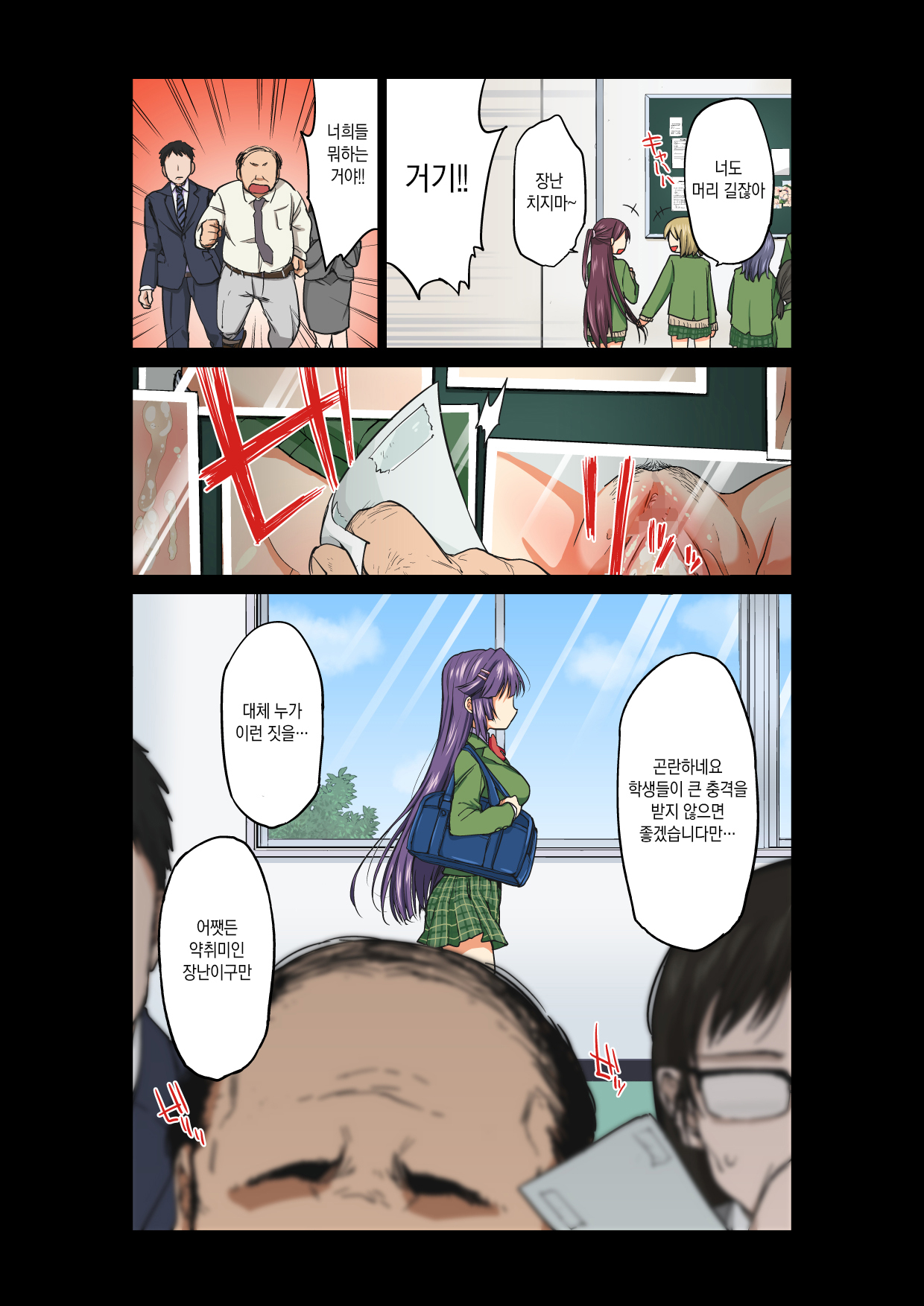 Chizuru-chan Development Diary Full Color part1 page 3 full