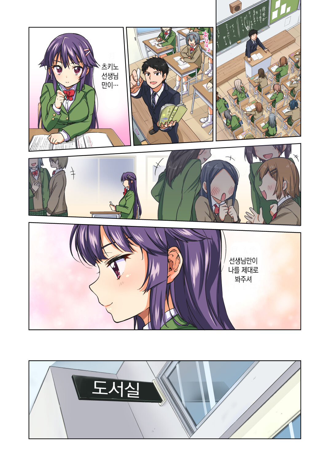 Chizuru-chan Development Diary Full Color part1 page 8 full