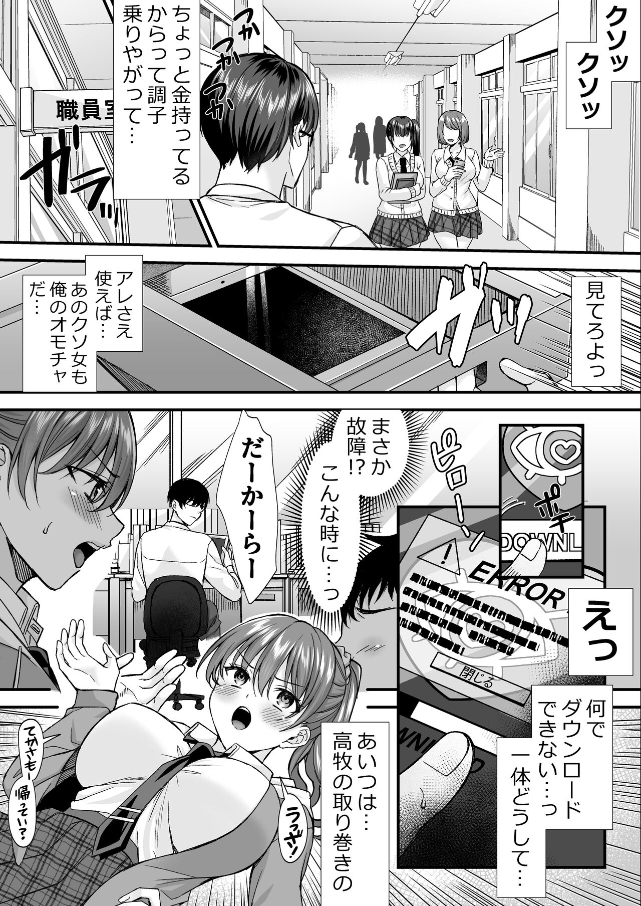 Bonjin Kyoushi ga Harem Suru. page 12 full