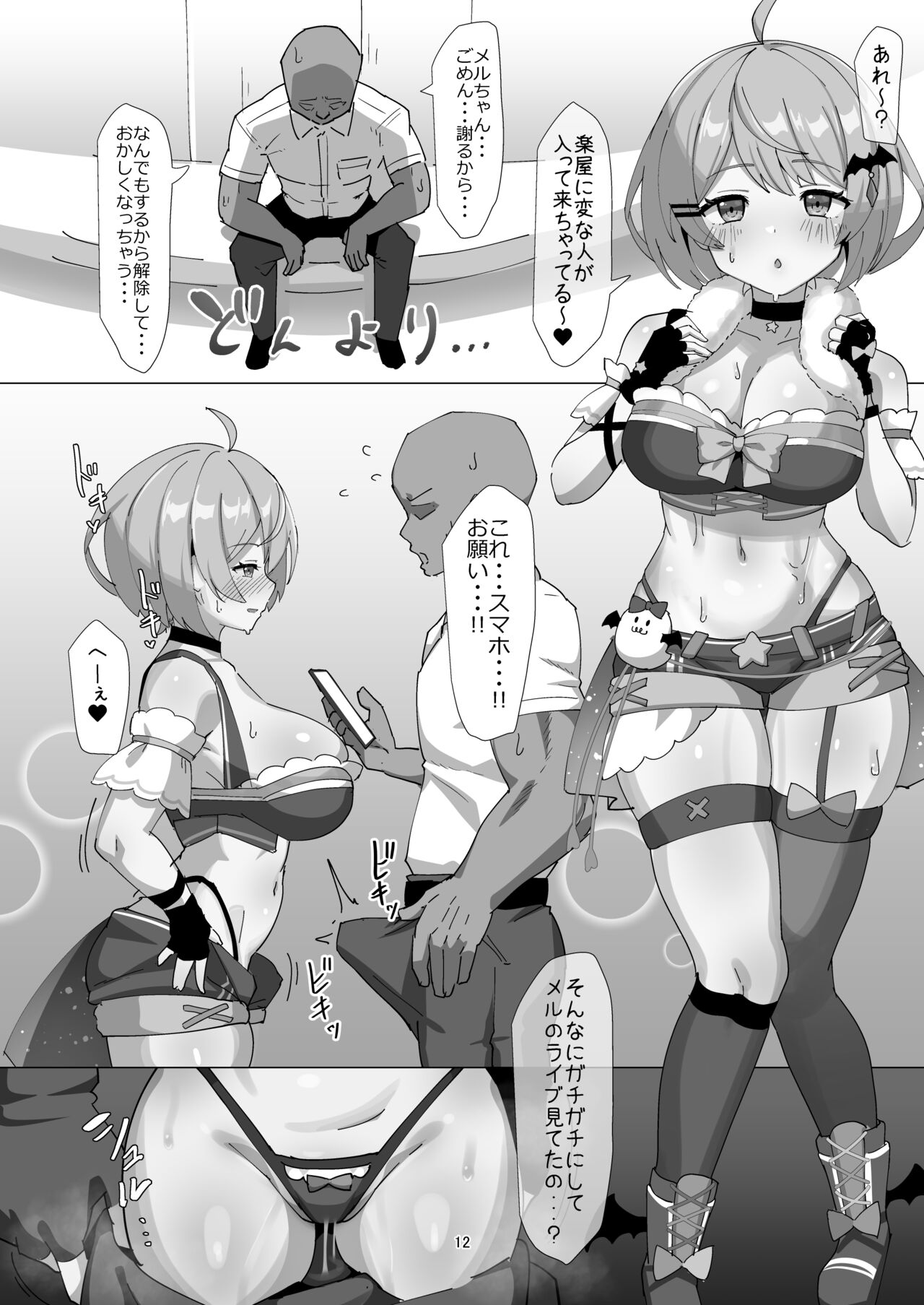 Tensai Vampire wa Saimin Nante Kakaranai page 11 full