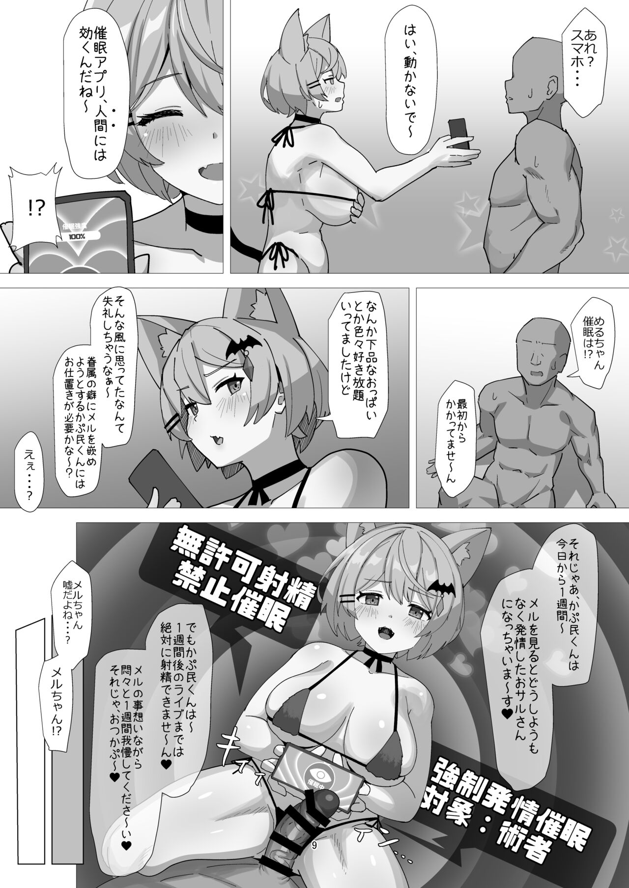 Tensai Vampire wa Saimin Nante Kakaranai page 8 full