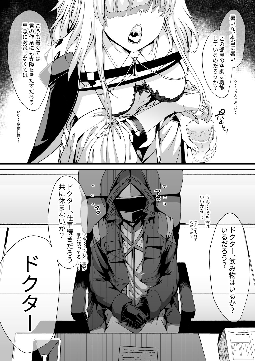M.P. Vol. 25 page 6 full