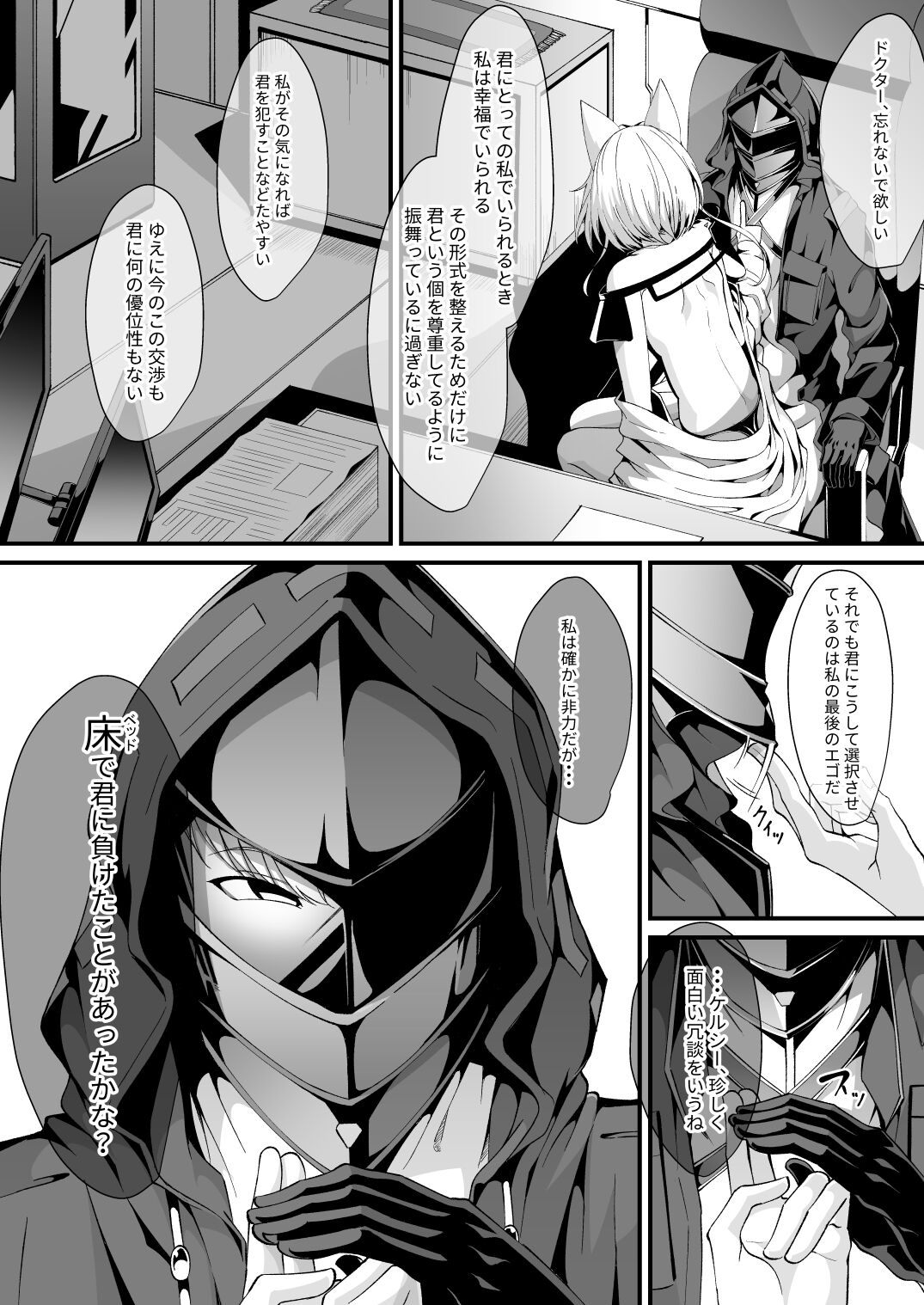 M.P. Vol. 25 page 8 full