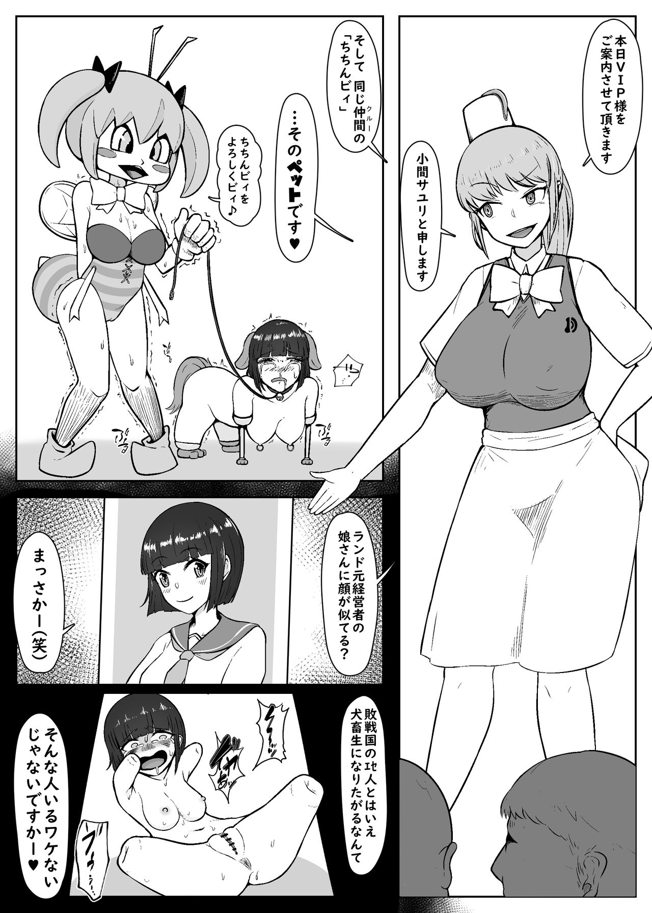 Fanifanirando e Yōkoso! page 3 full