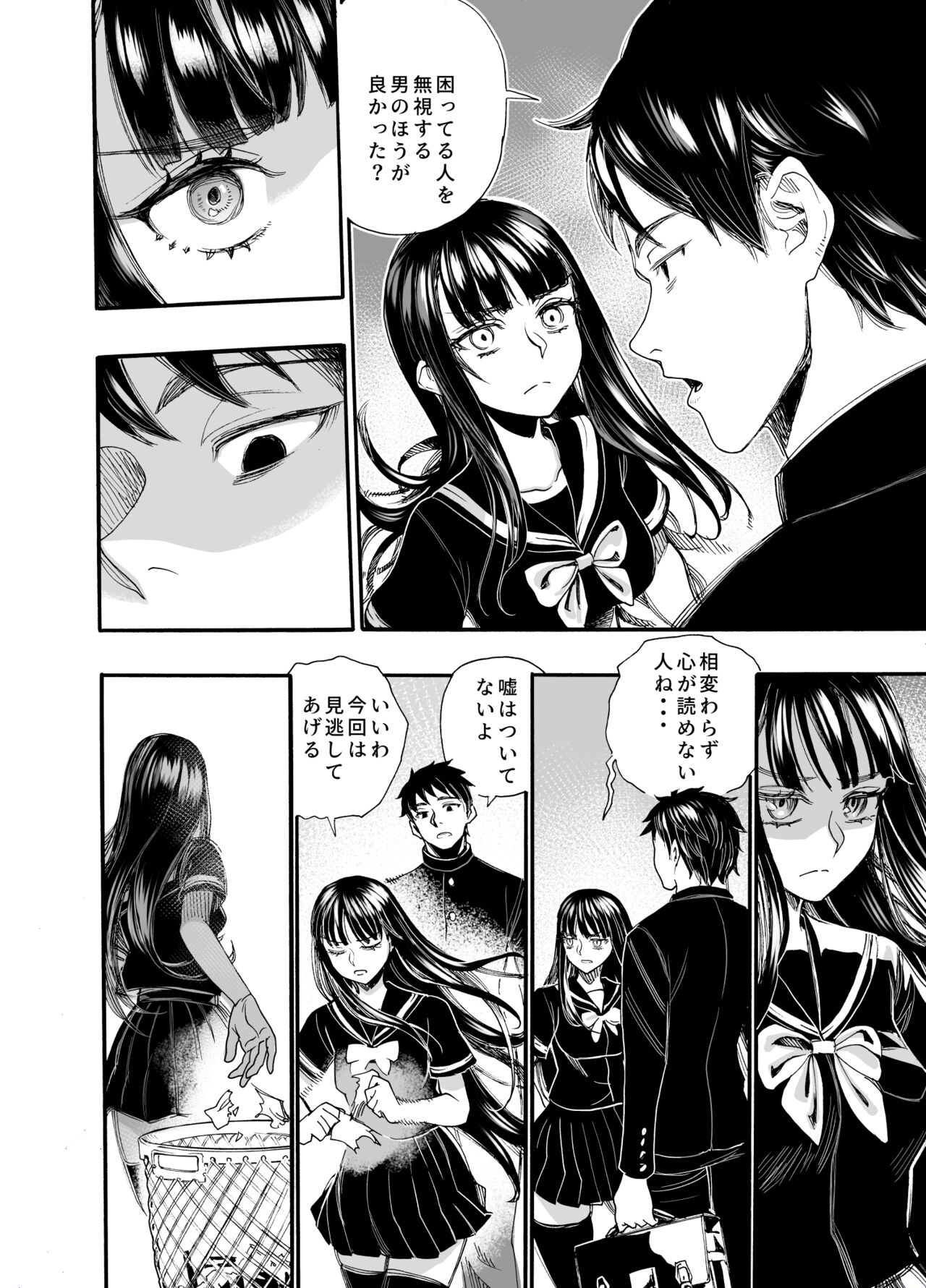 Watashi ni Sakaratte page 6 full