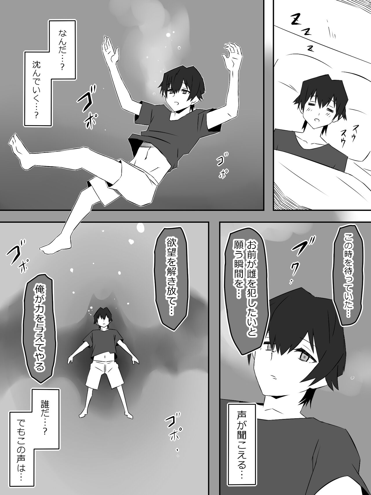 Yume o Sousa suru Chikara o Te ni Ireta Ohanashi page 11 full