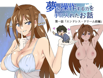 [Kagemusya] Yume o Sousa suru Chikara o Te ni Ireta Ohanashi cover