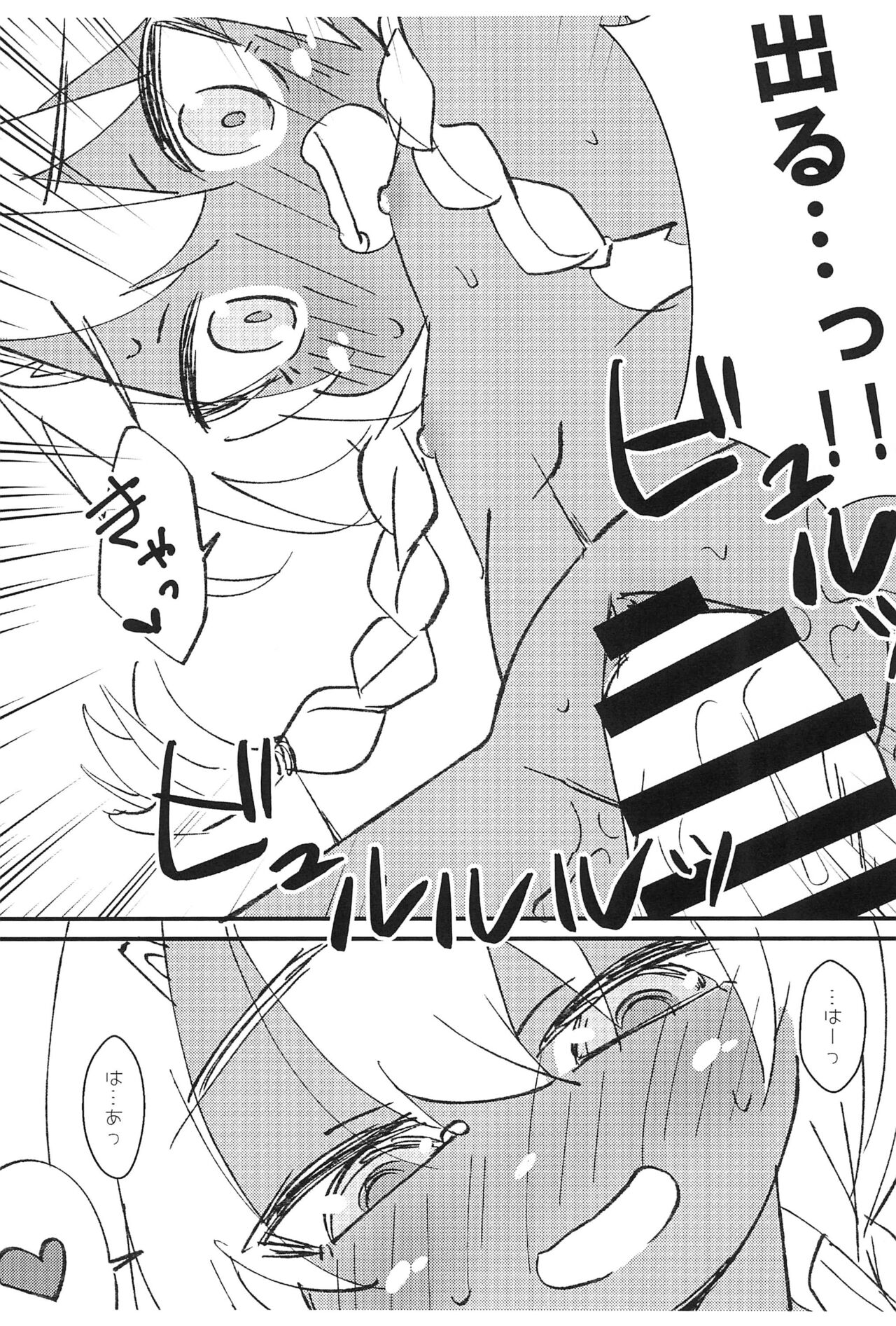 "Minami no Kuni de Hatarakou!" Ryouhi Muryou Ichinichi Sanshoku Kasshoku Shoujo Tsuki page 11 full