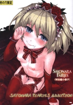 SAYONARA FAIRIES Addition