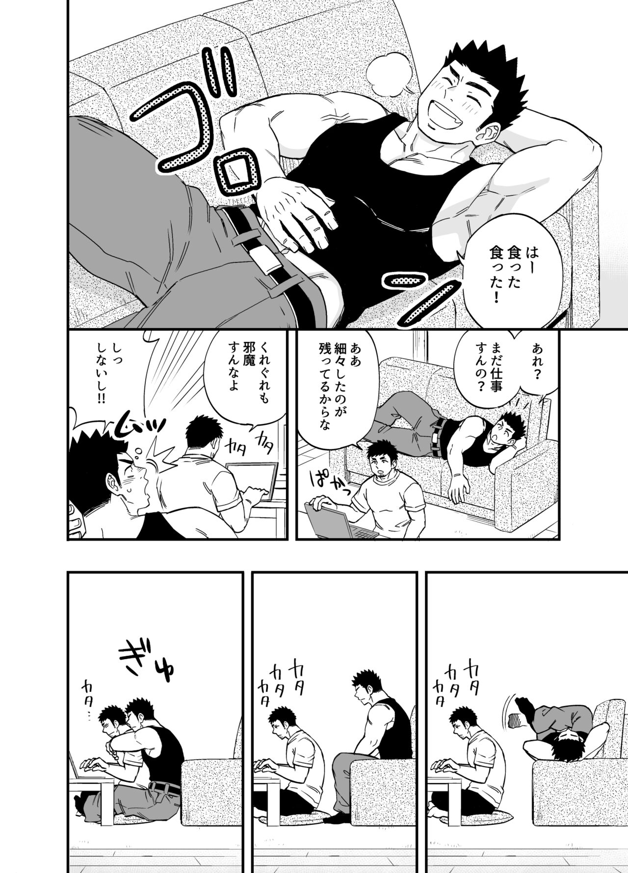 Wonderful Life page 11 full