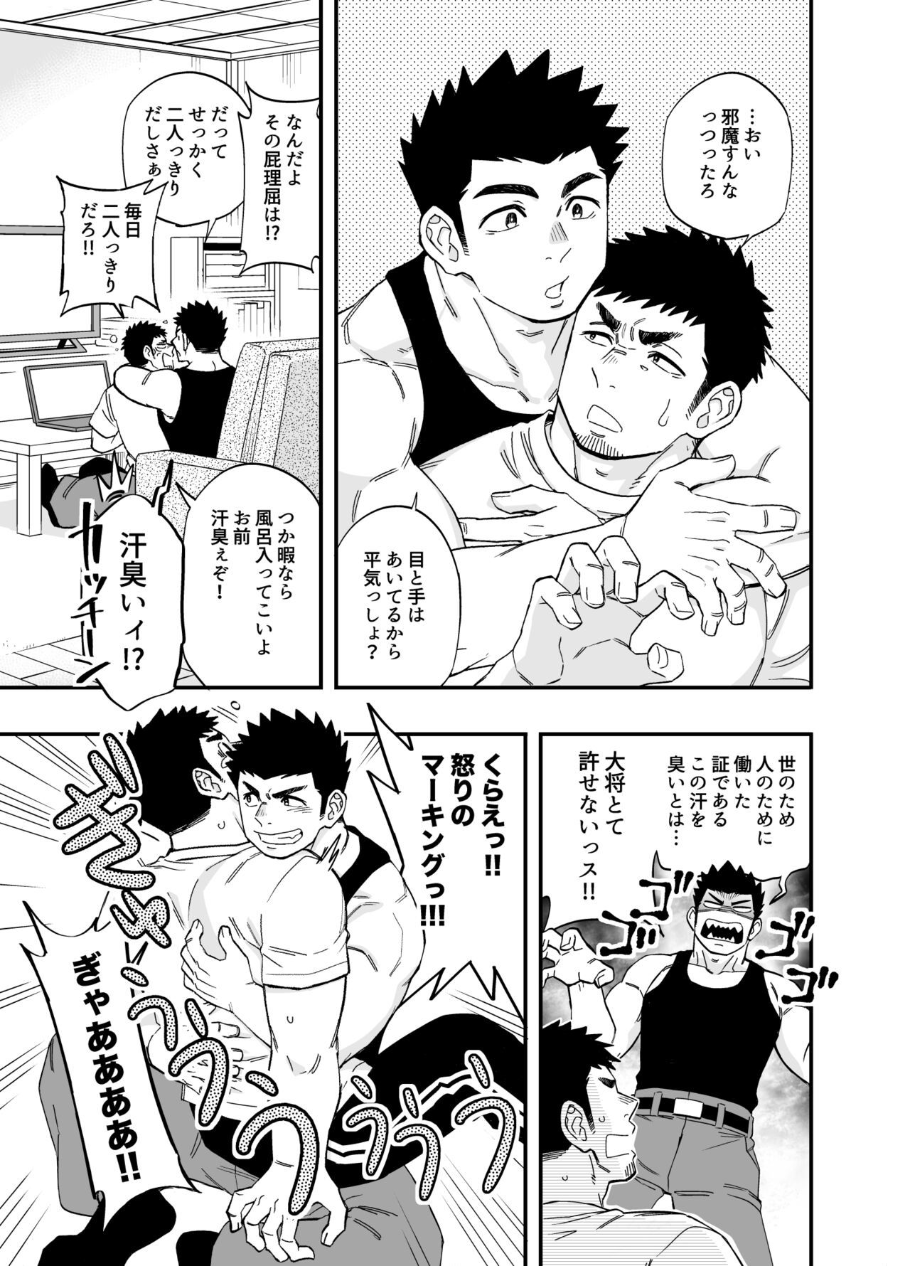 Wonderful Life page 12 full