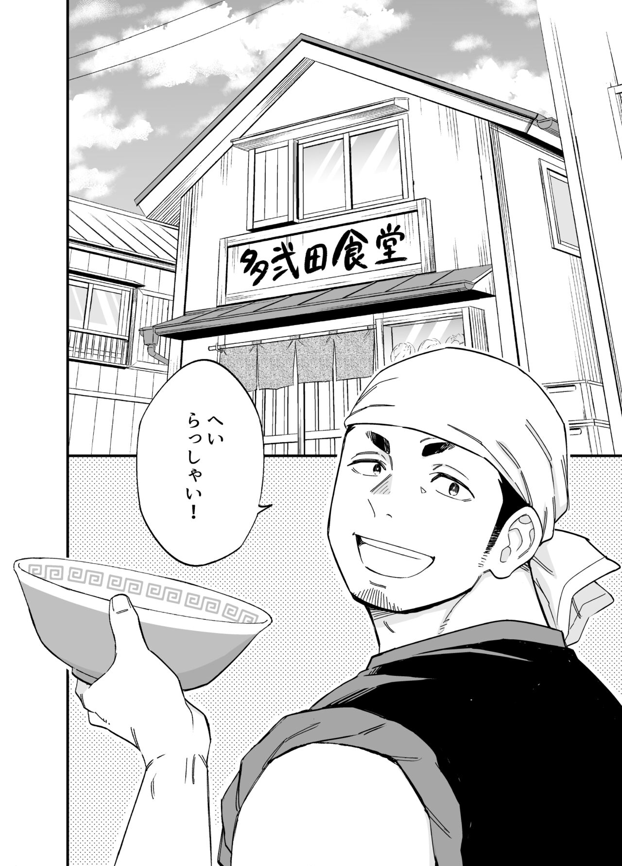 Wonderful Life page 3 full