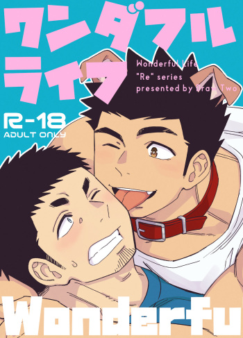 [Draw Two (Draw2)] Wonderful Life[Digital] cover