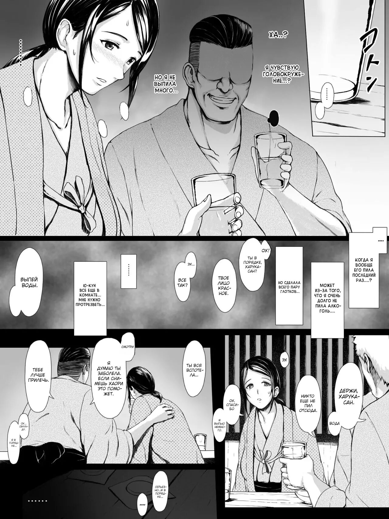 Hahagui -Ottori Okaa-san ga Toshishita Yarichin ni Nerawareru Toki- page 11 full