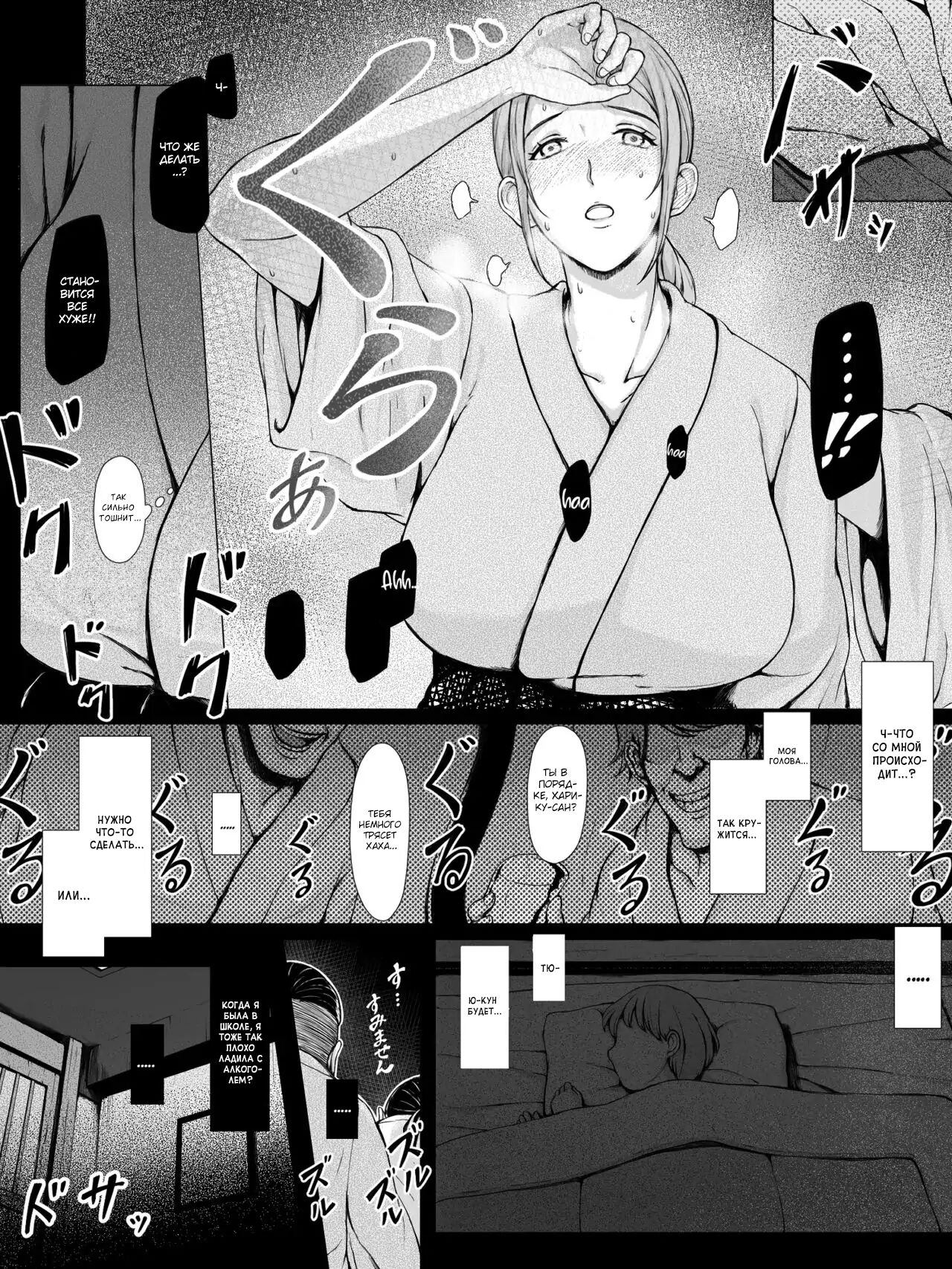 Hahagui -Ottori Okaa-san ga Toshishita Yarichin ni Nerawareru Toki- page 12 full
