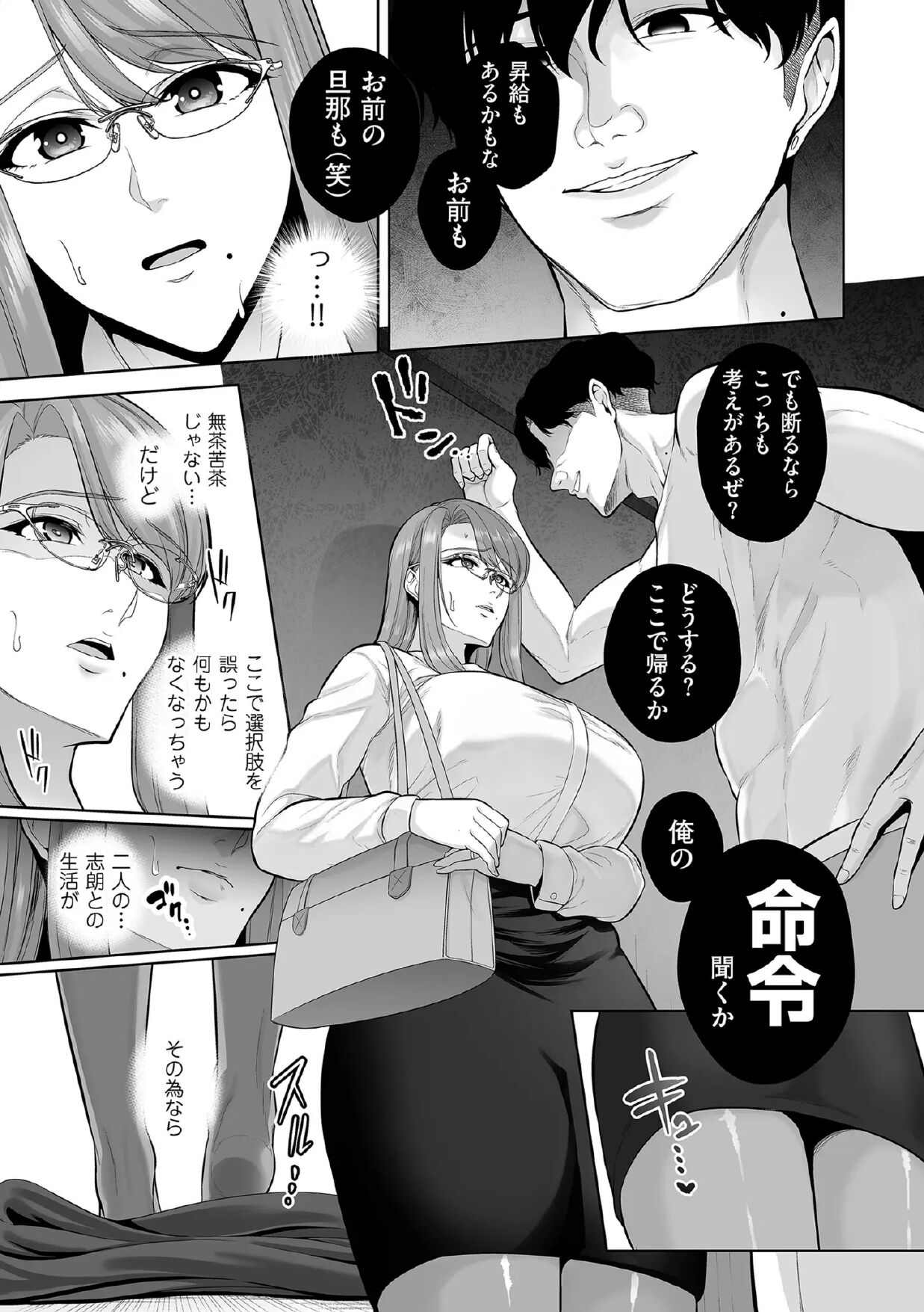 本性 chapter 01-03 page 11 full