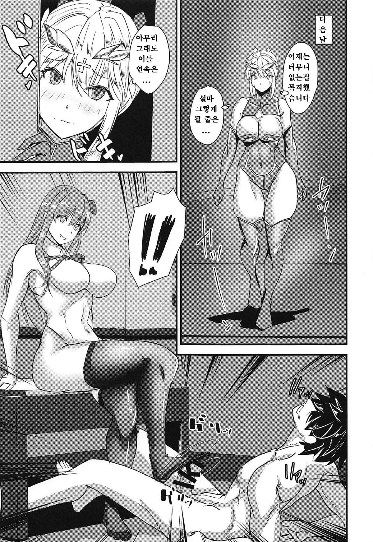 Chichiue wa Mita!! page 12 full