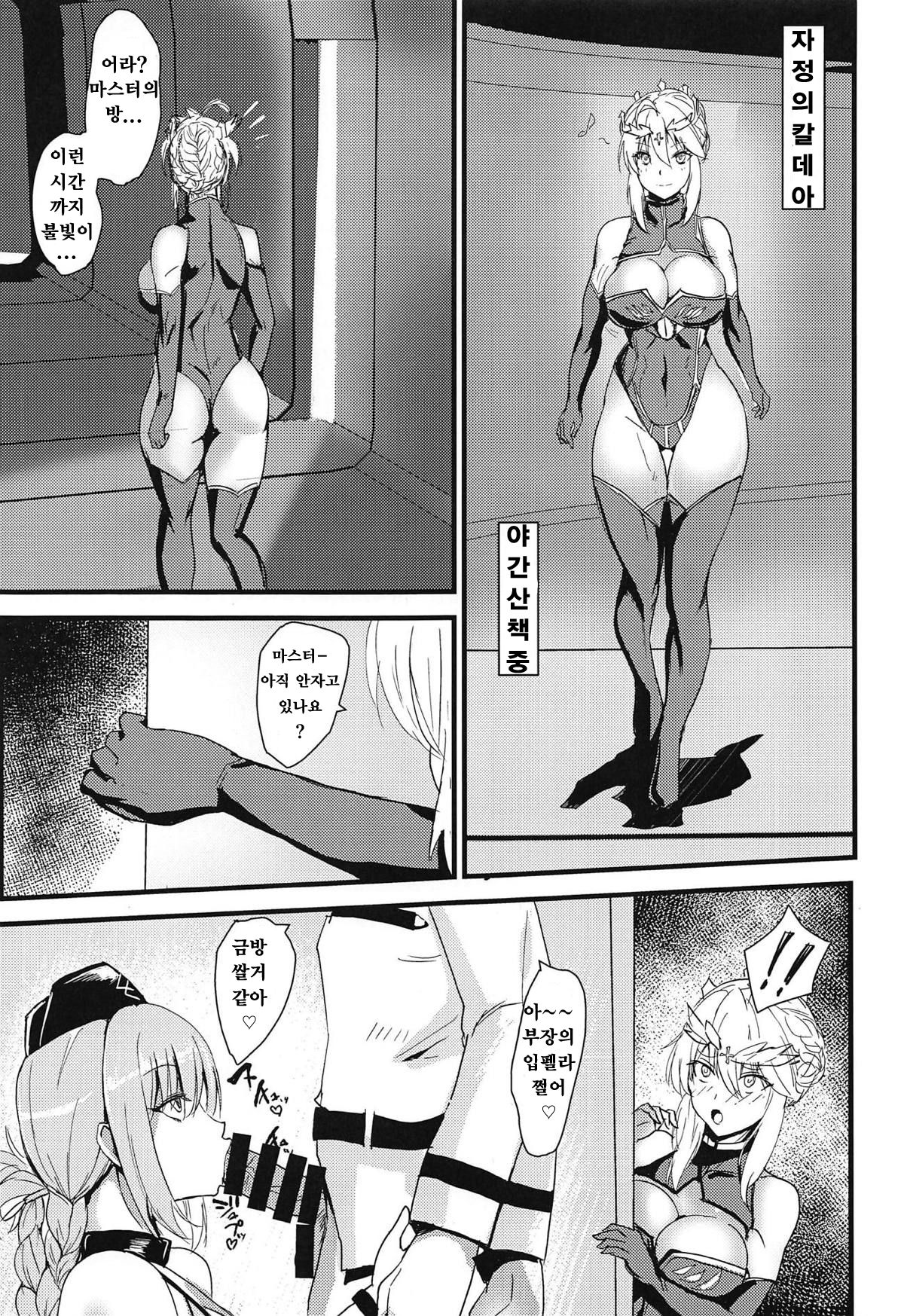 Chichiue wa Mita!! page 2 full