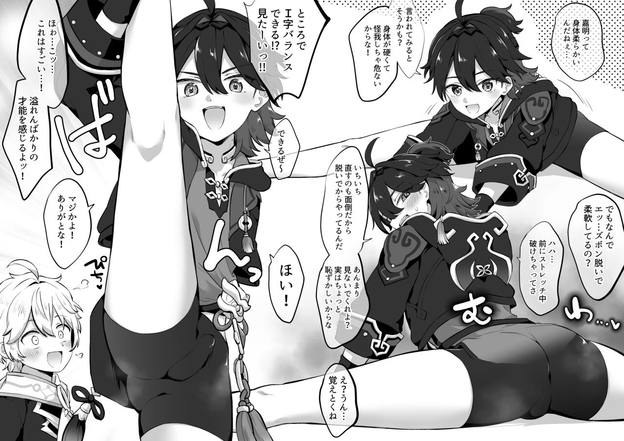 Ecchi Dance Gaming page 2 full