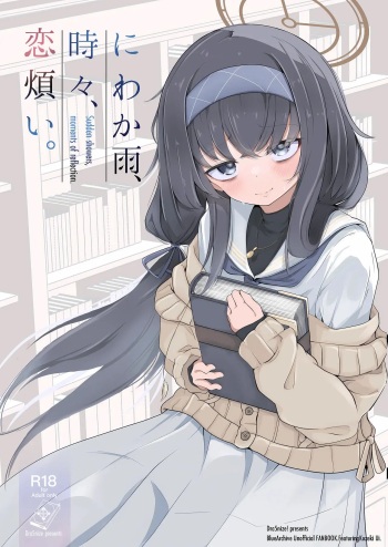 (Sensei no Archive 10) [Dra5nize! (Eryu)] Niwakaame, Tokidoki, Koiwazurai. - Sudden showers, moments of reflection.  | 소나기, 가끔씩 상사병 (Blue Archive) [Korean] cover