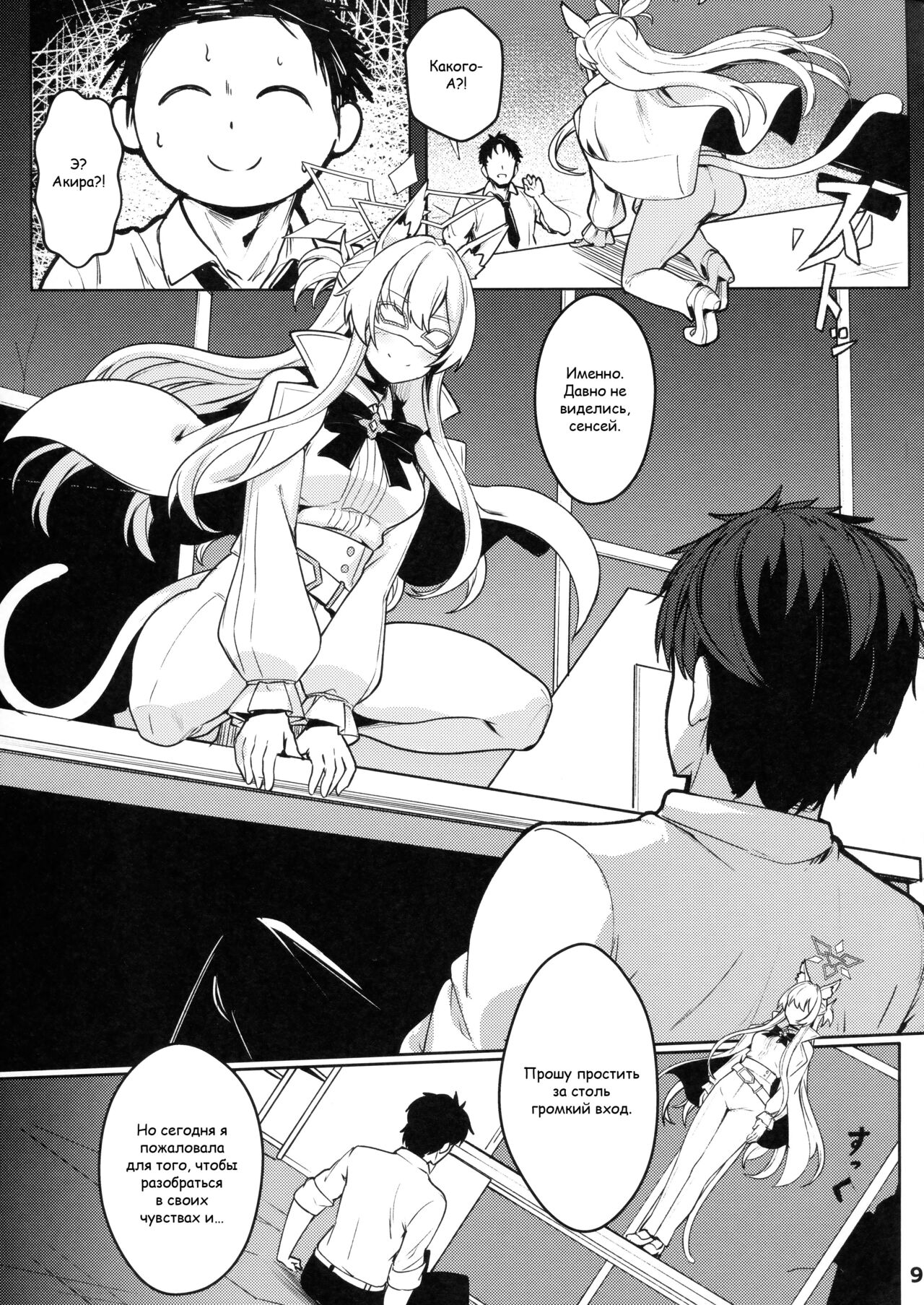 Clear Akira page 10 full