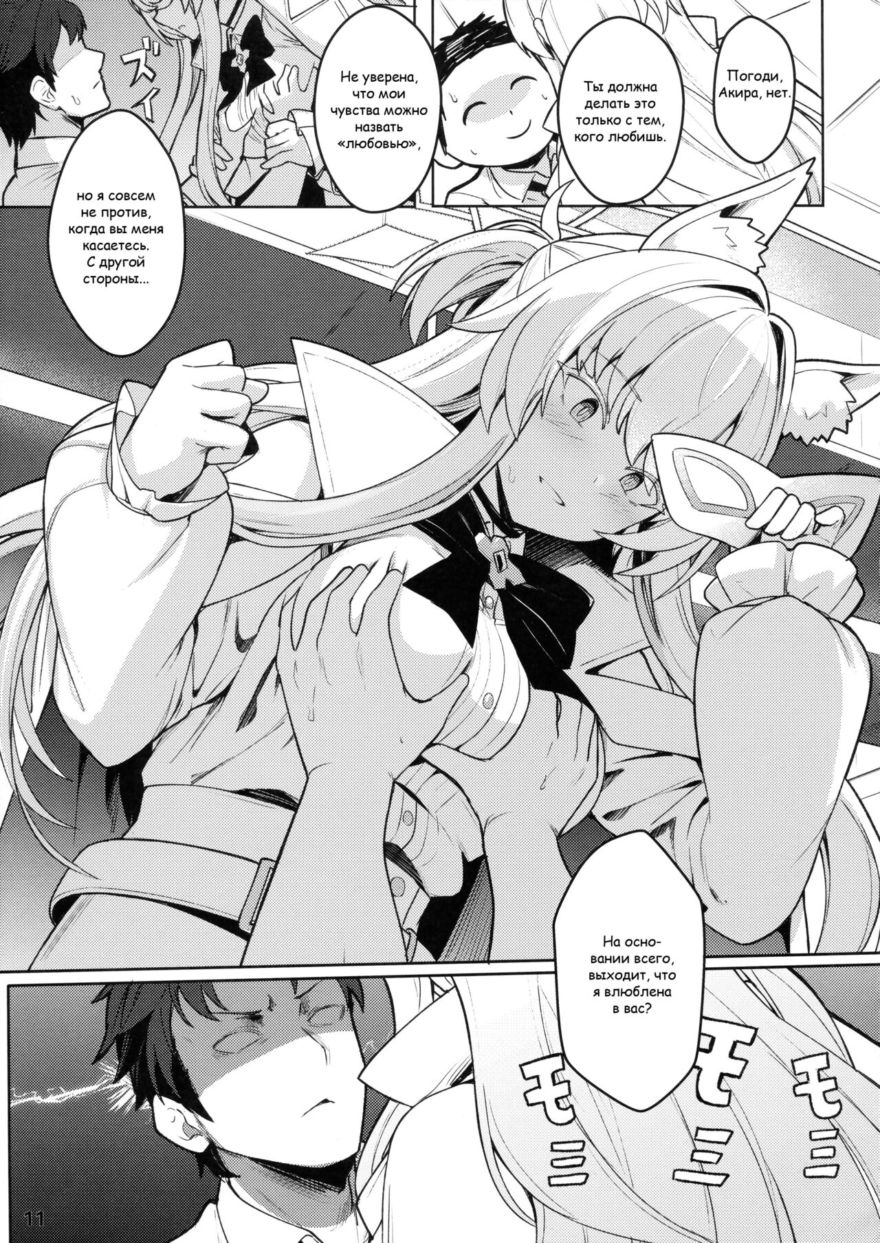Clear Akira page 12 full