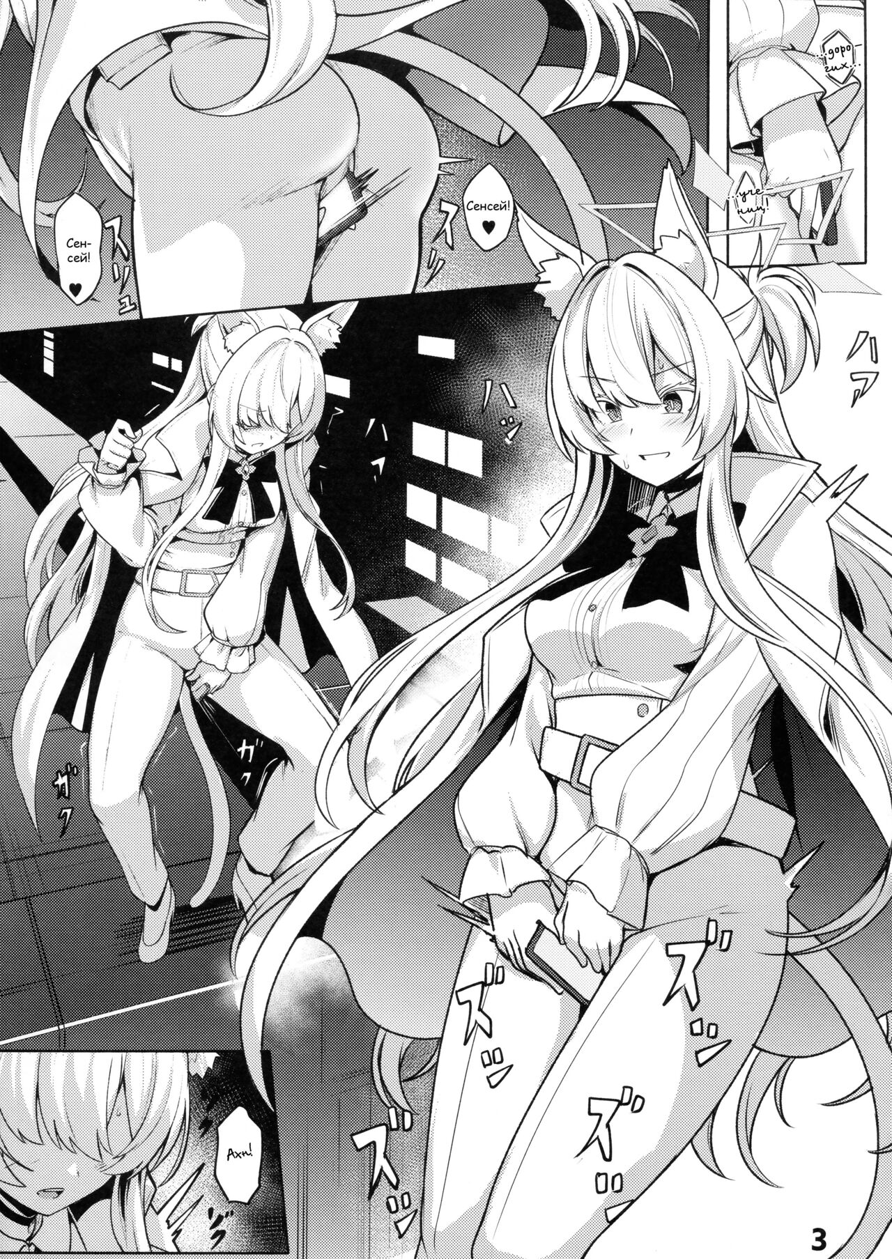 Clear Akira page 4 full
