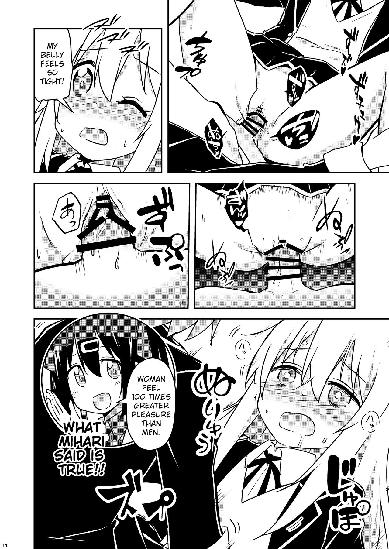 Oyama ga Ii mono Misete Kurerutte page 12 full