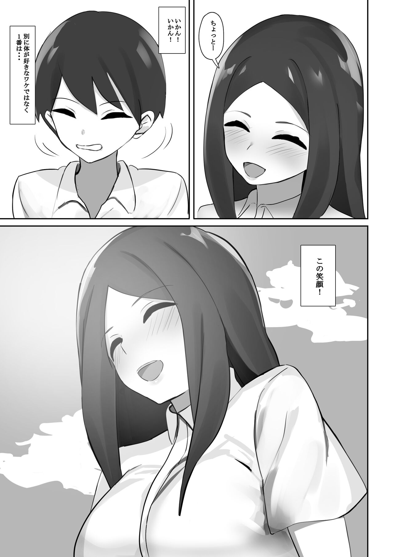 Boku ga Koigokoro o Daiteita Osananajimi no Onee-san. Urade wa Kusobitchi Deshita. page 5 full