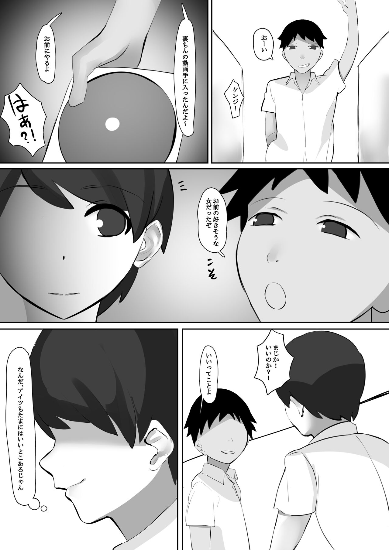Boku ga Koigokoro o Daiteita Osananajimi no Onee-san. Urade wa Kusobitchi Deshita. page 9 full