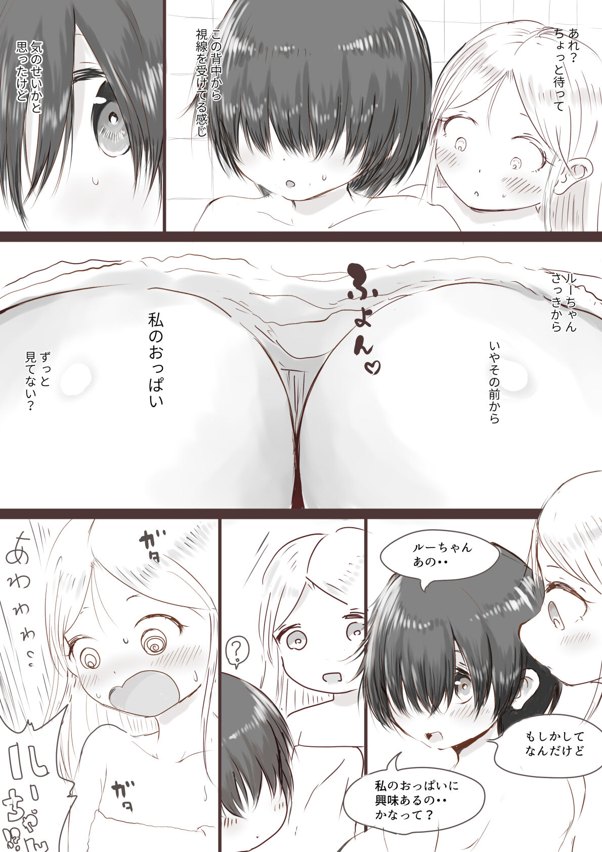 Anraku-san wa Ginpatsu Half Shoujo o Iyashitai page 11 full
