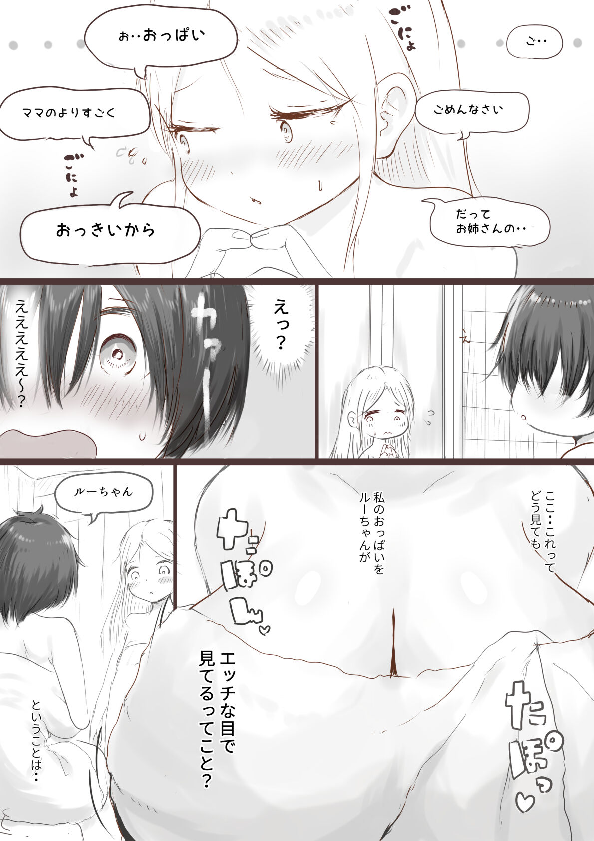 Anraku-san wa Ginpatsu Half Shoujo o Iyashitai page 12 full