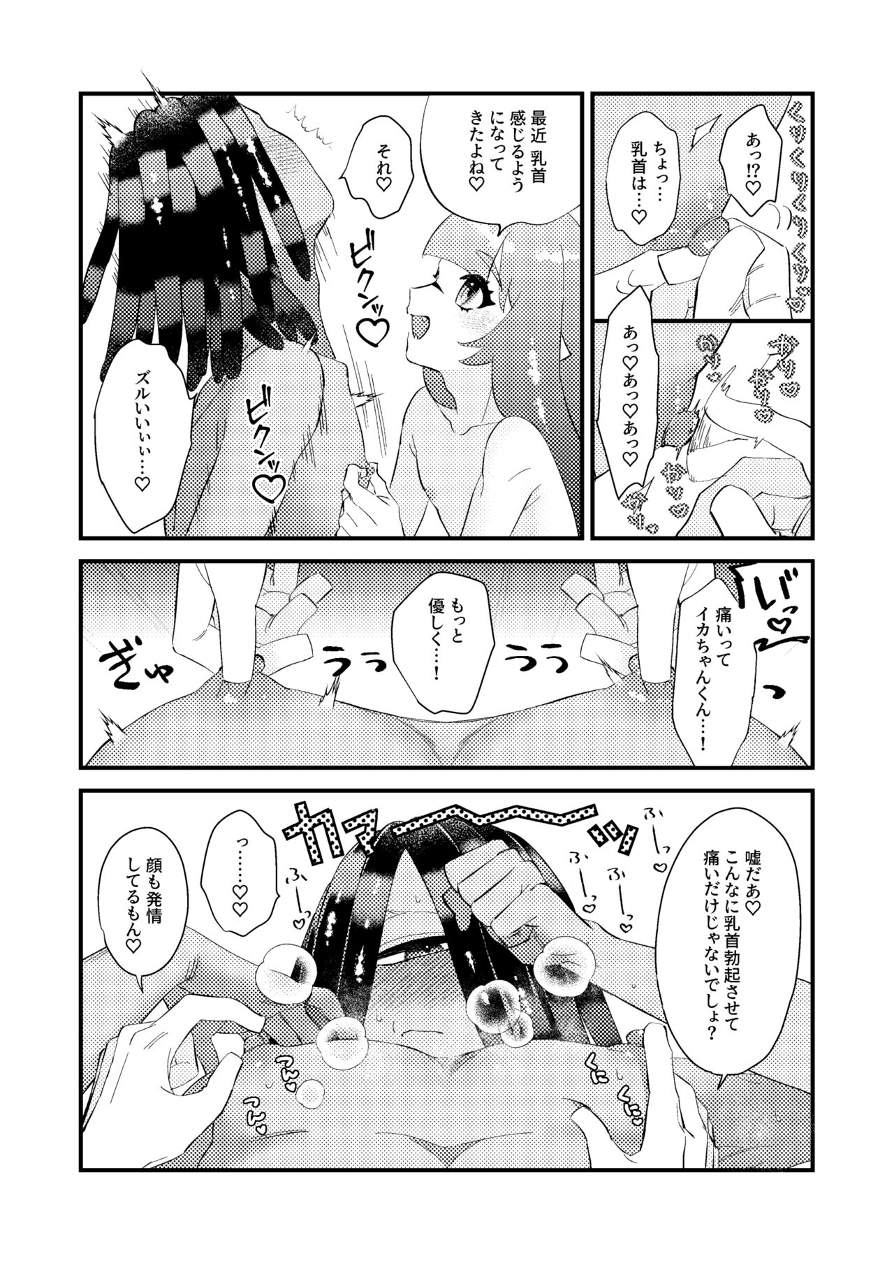 Baby I Love You page 12 full