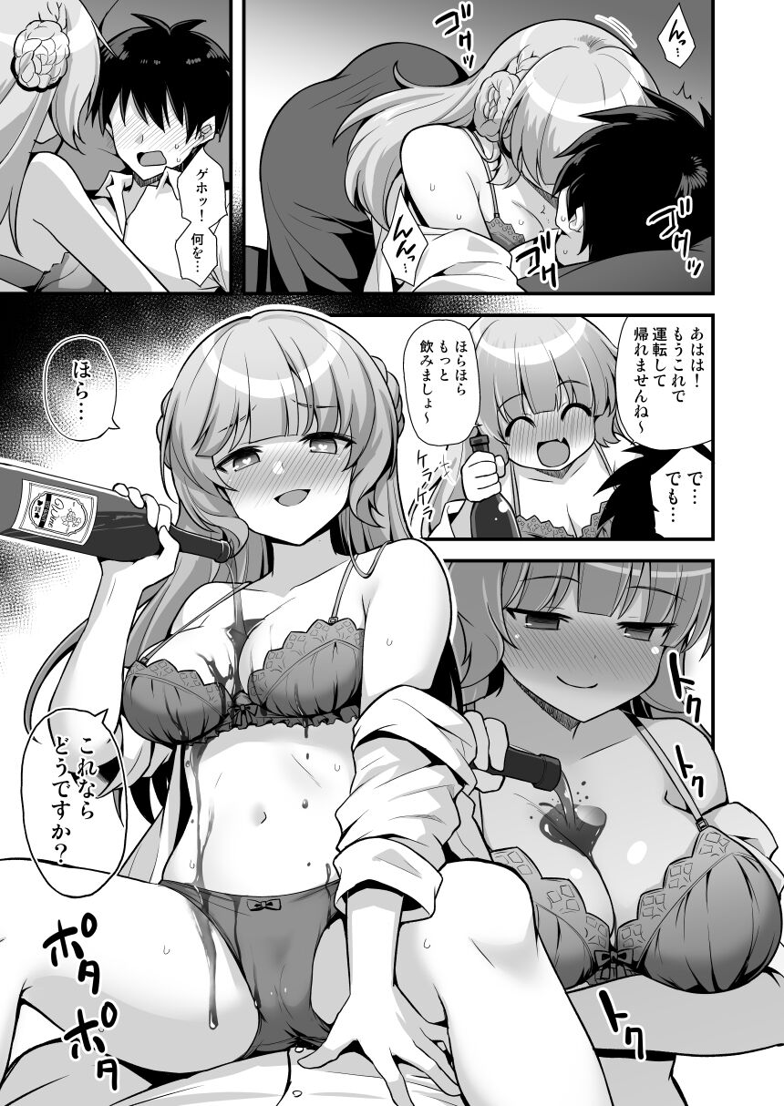 Ranger-chan to Yoidore Lightning Marriage page 11 full