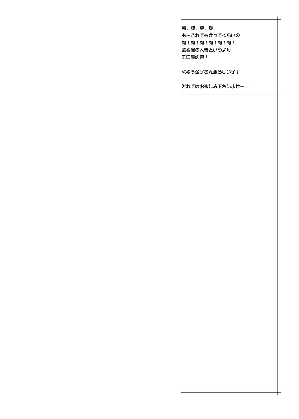 Bukiyazuma page 3 full