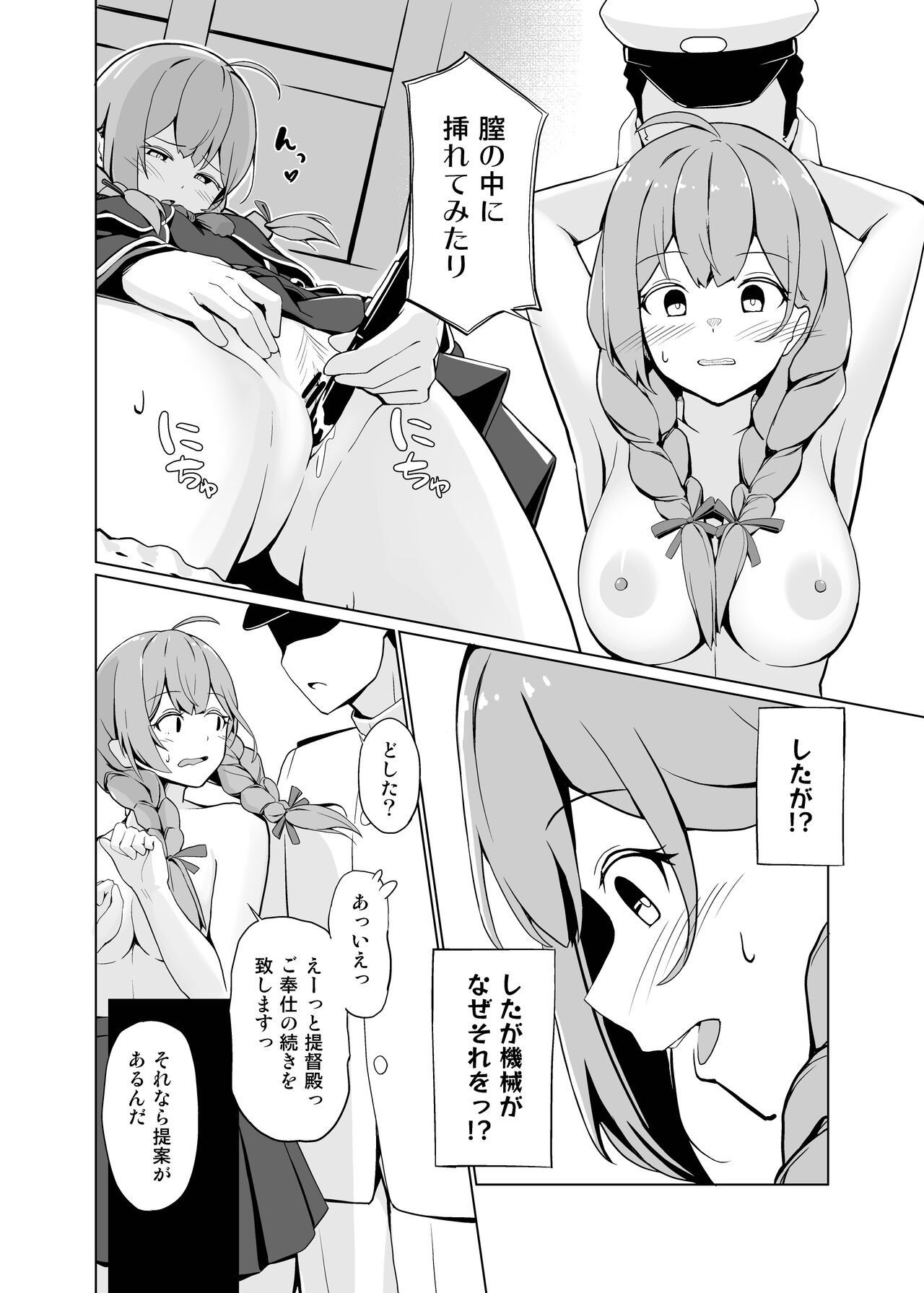 AI no Atooshi Daiji de Arimasu page 12 full