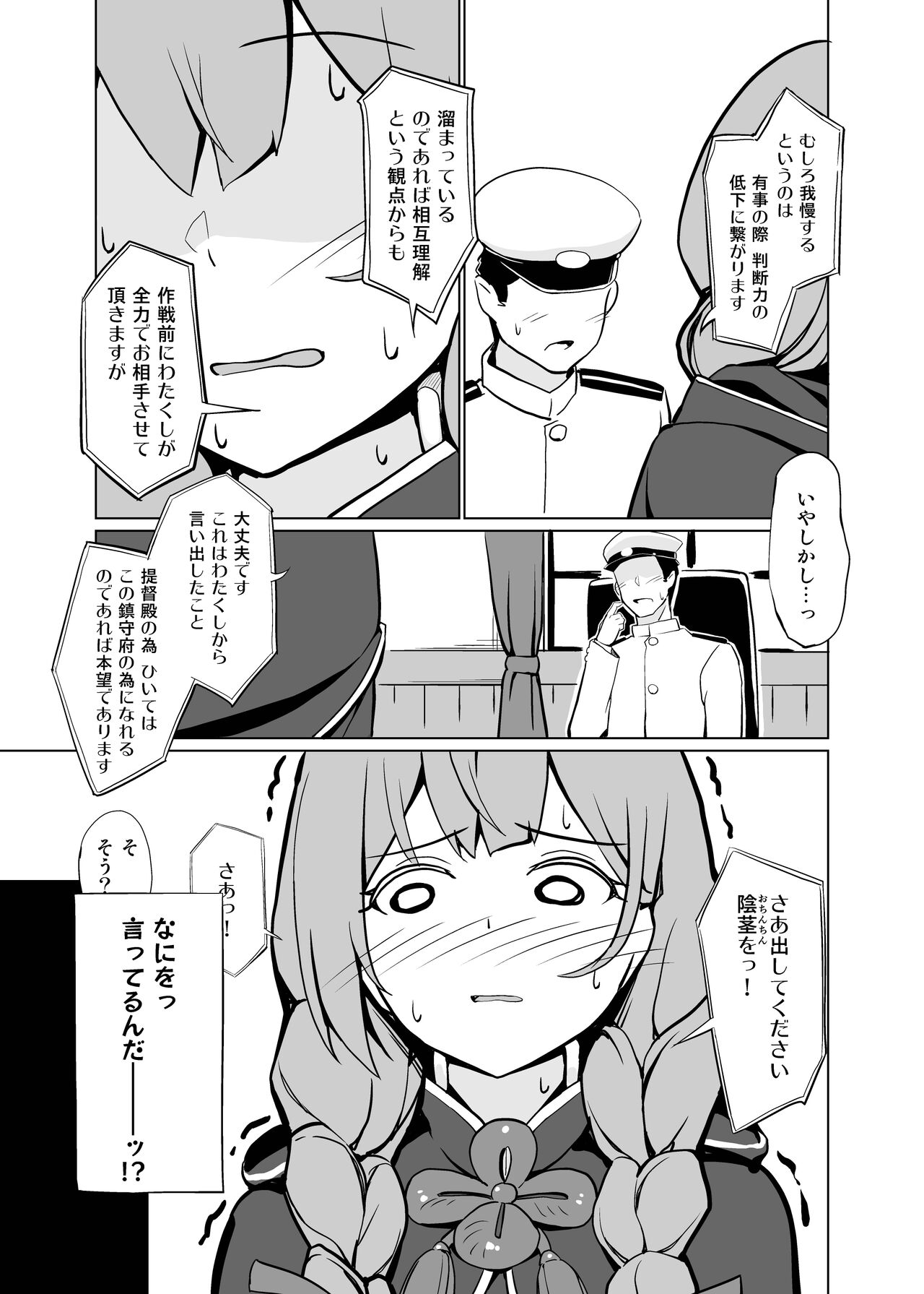 AI no Atooshi Daiji de Arimasu page 7 full
