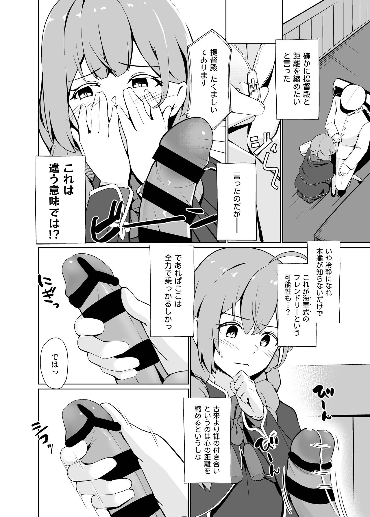 AI no Atooshi Daiji de Arimasu page 8 full