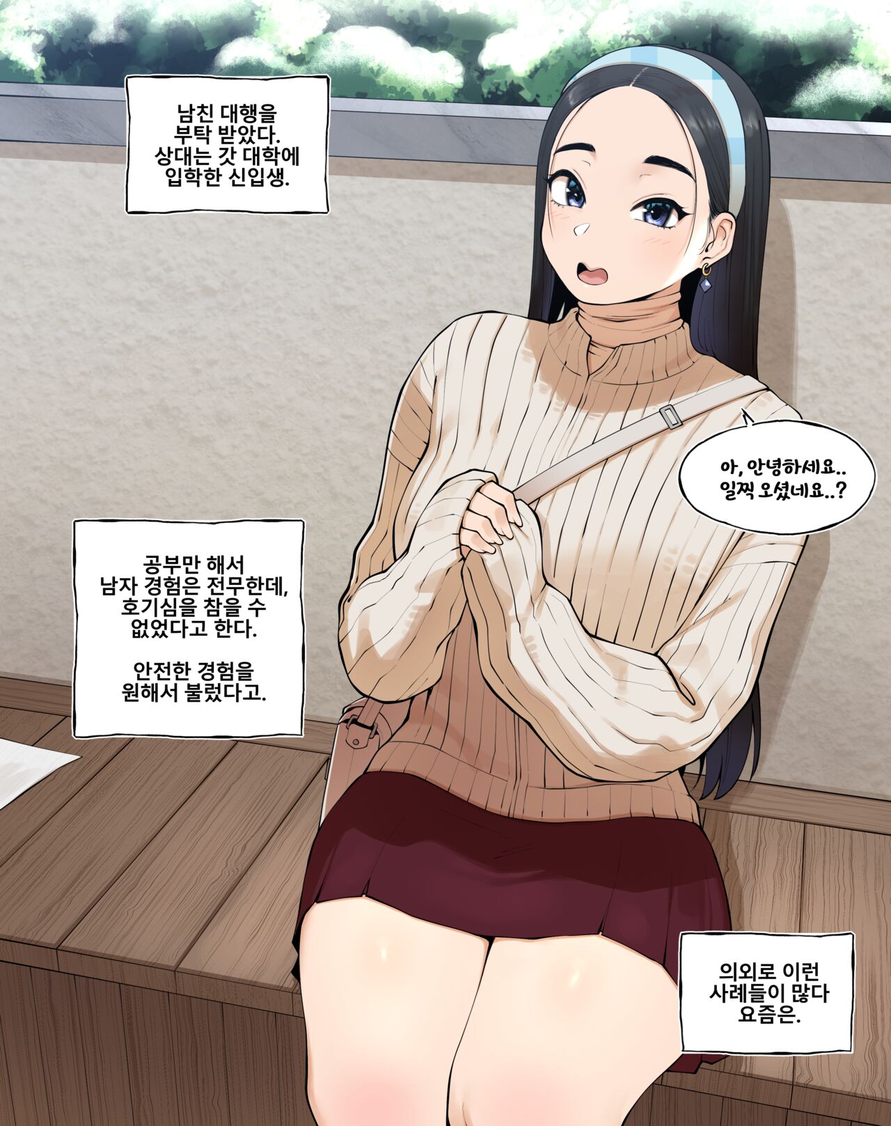 Delivery Journal page 12 full