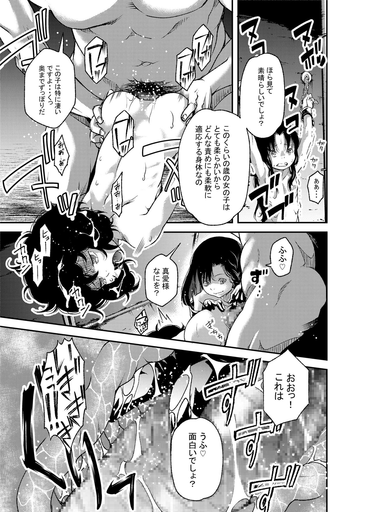 GERM 2 page 12 full