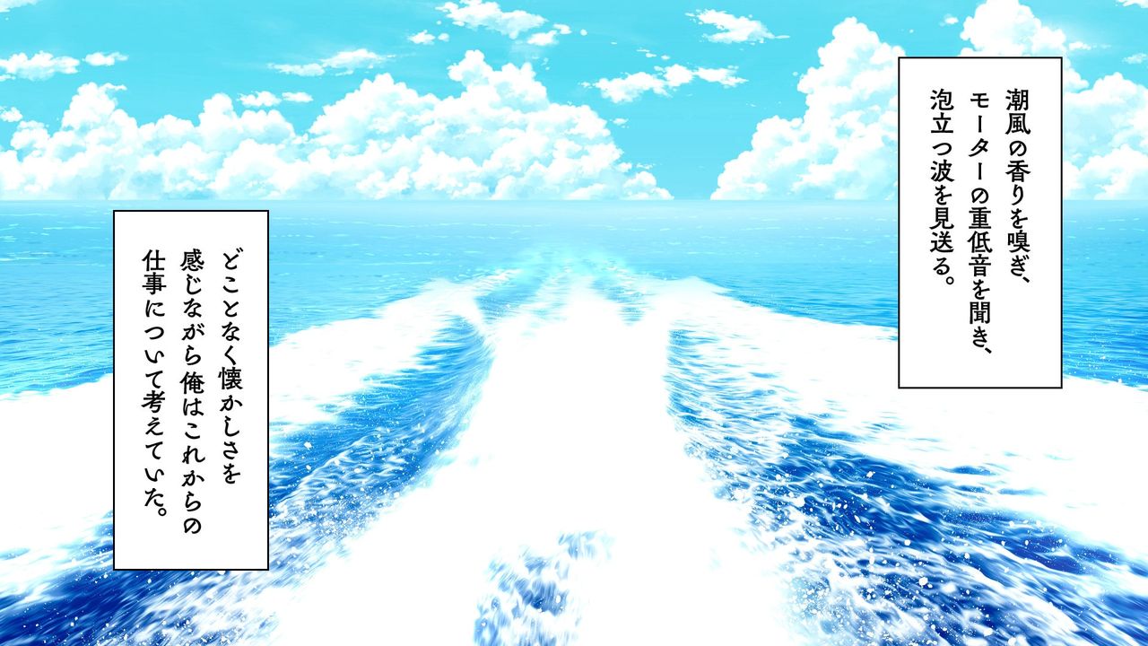 海辺のオメガ page 11 full