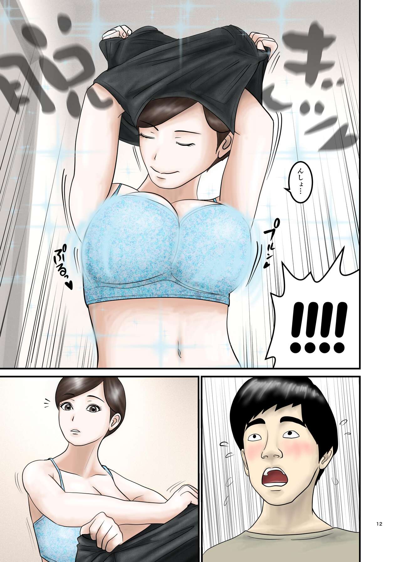 Akogare no Hito wa Mou Owari! 3 page 12 full