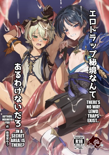 [Peko Renmei (Mrimiya Yuu)] Ero Trap Hikyou nante Aru wakenai daro (Genshin Impact) [Digital] [English] [Kuraudo] cover